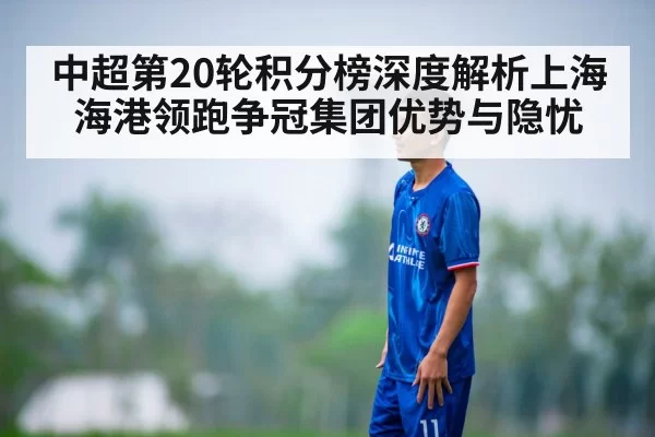 Shanghai Port football team