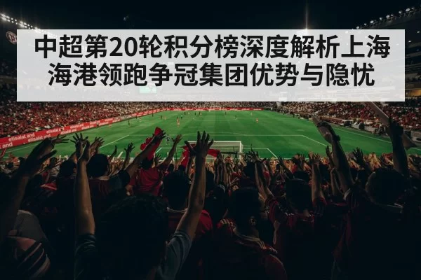 Chinese Super League match