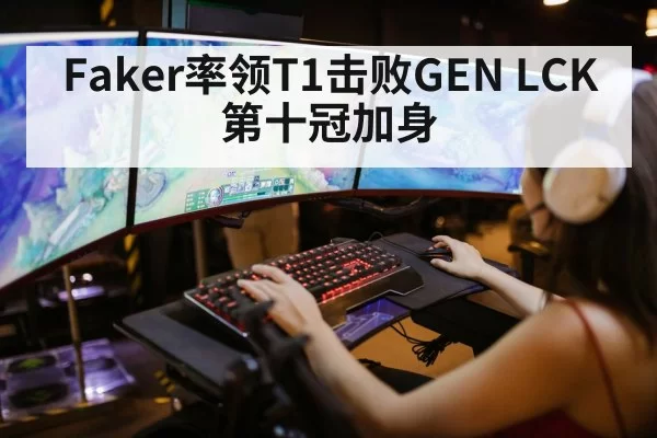 league of legends gaming