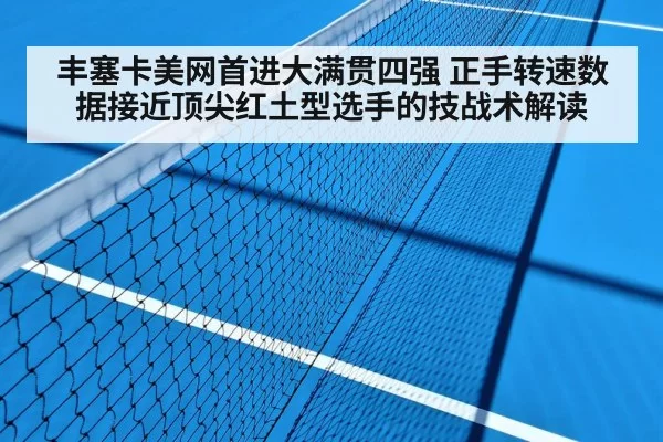 tennis hard court match