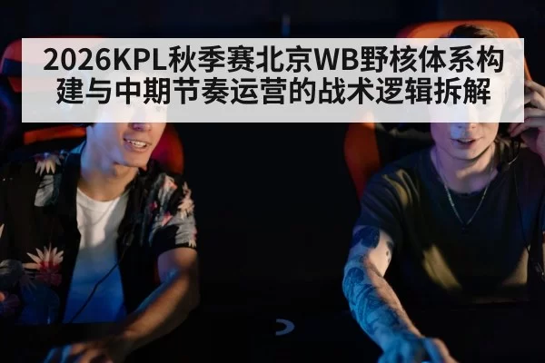 esports competition players