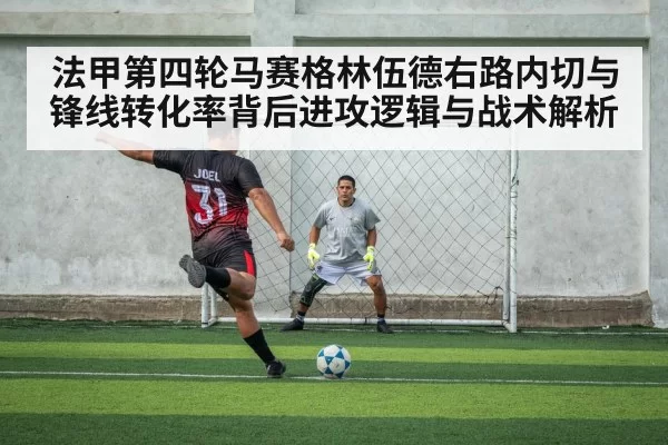 football striker shooting in penalty area